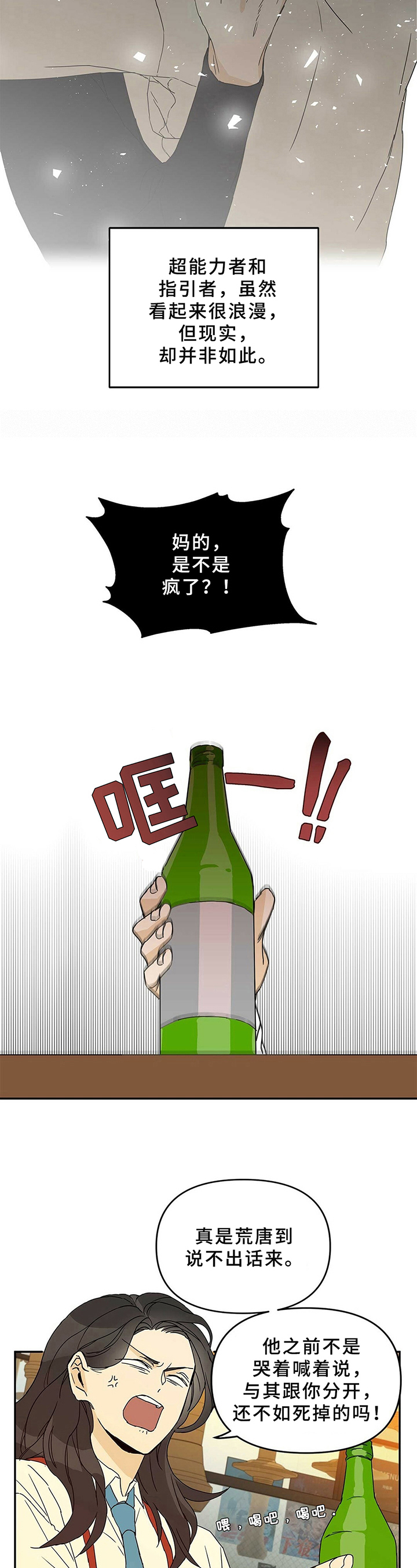 第1话3