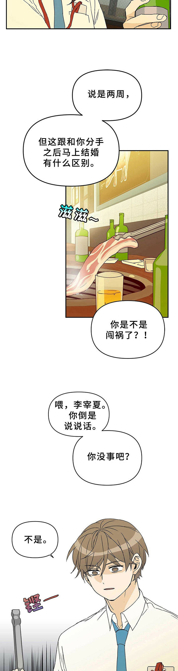 第1话4