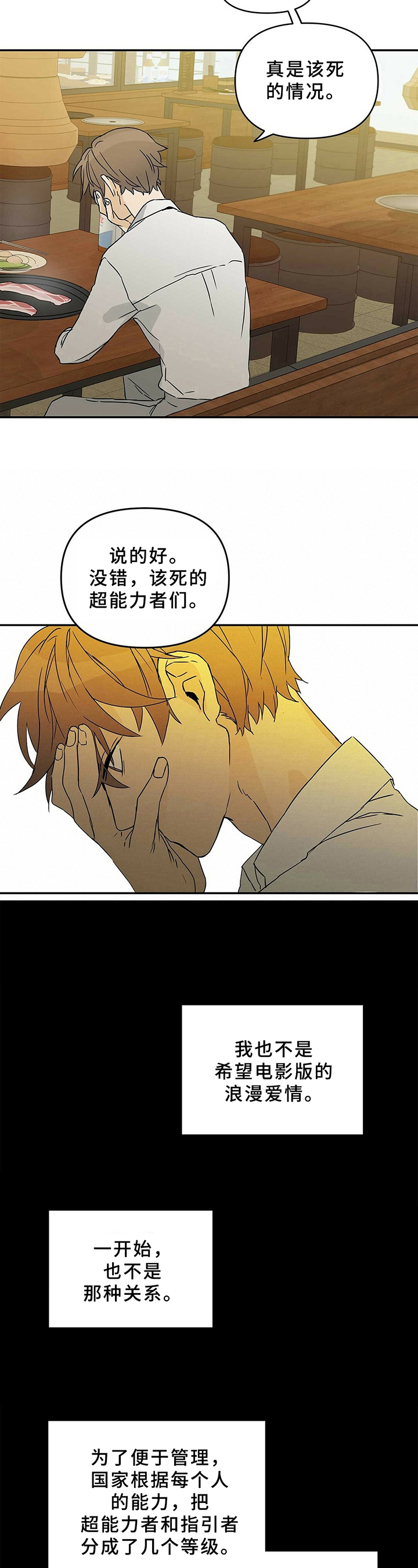 第1话6