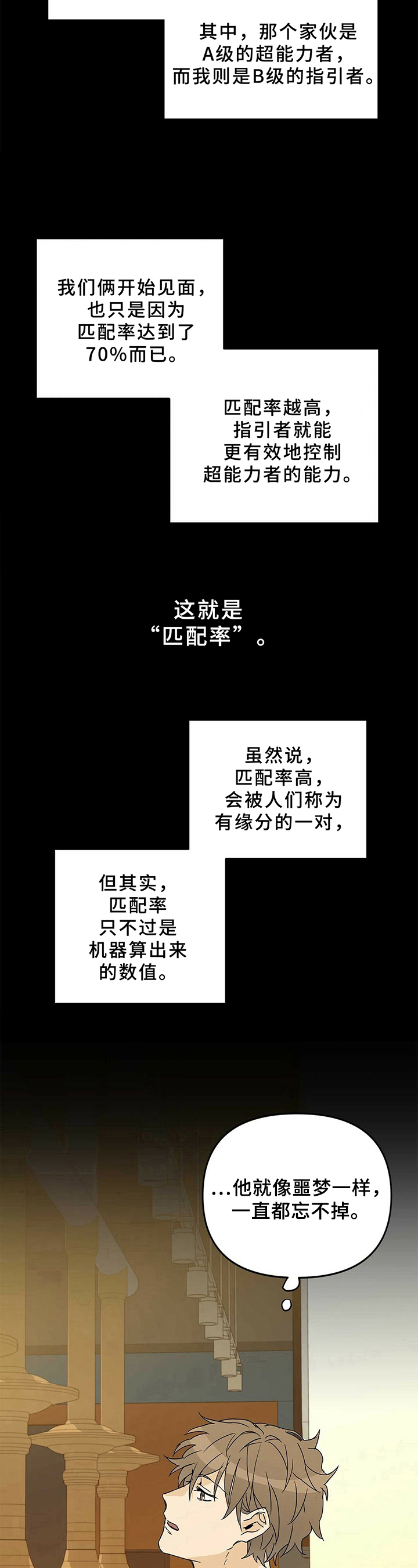 第1话7