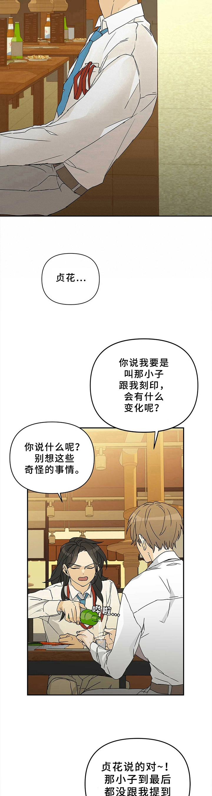 第1话8