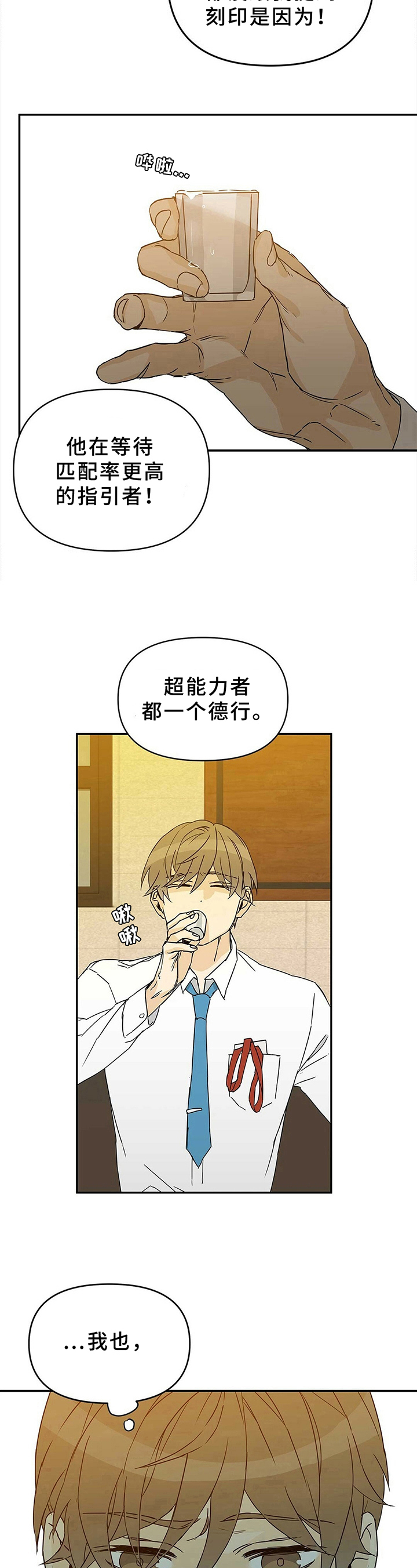 第1话9
