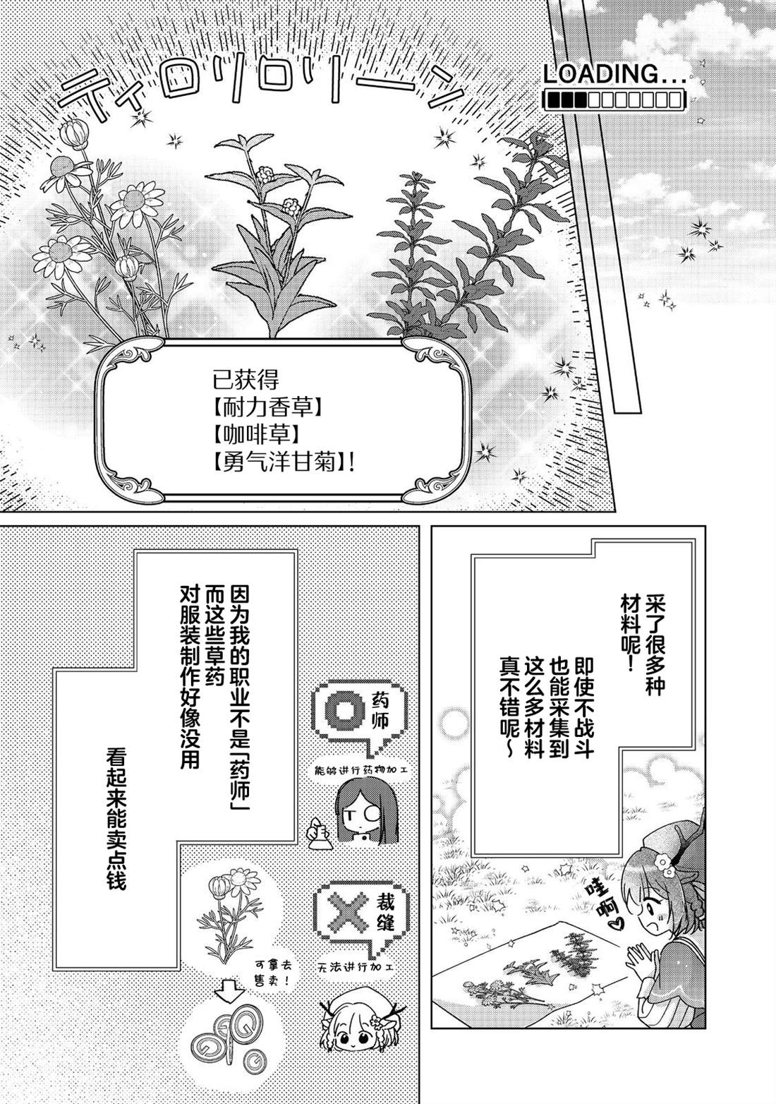 第2话8