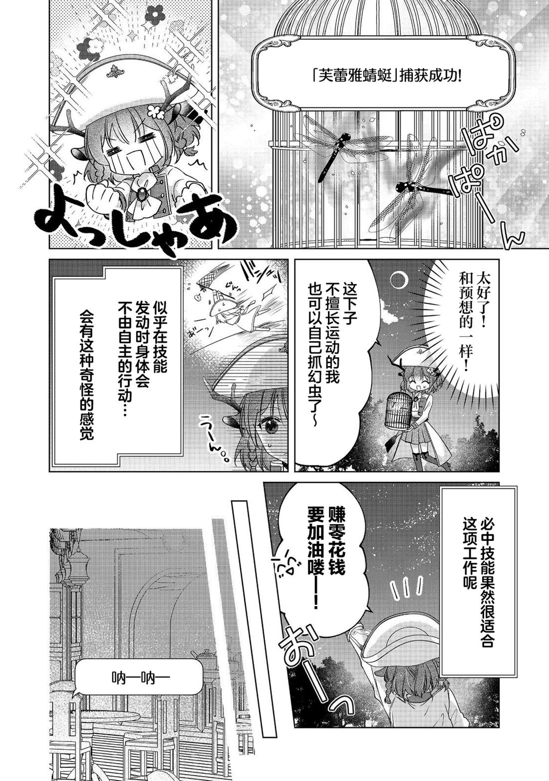 第3话11