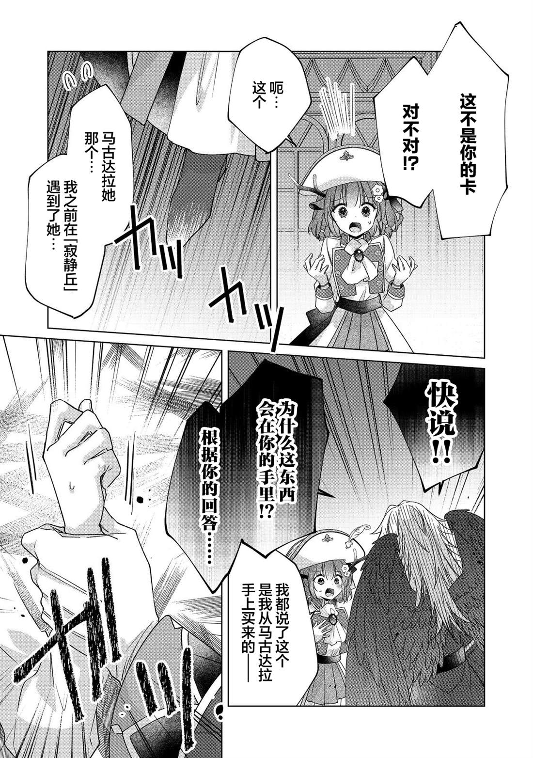 第3话20