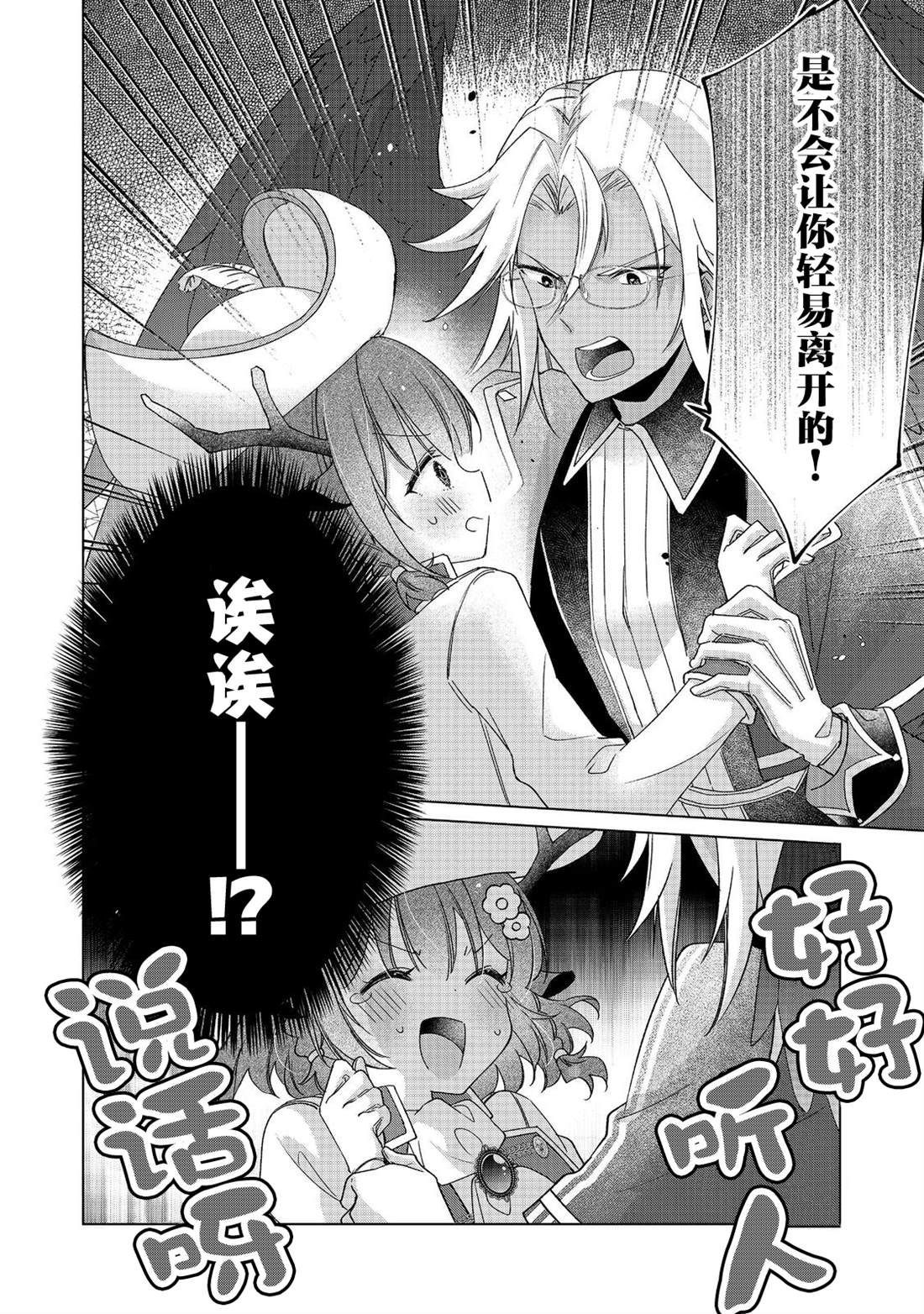 第3话21