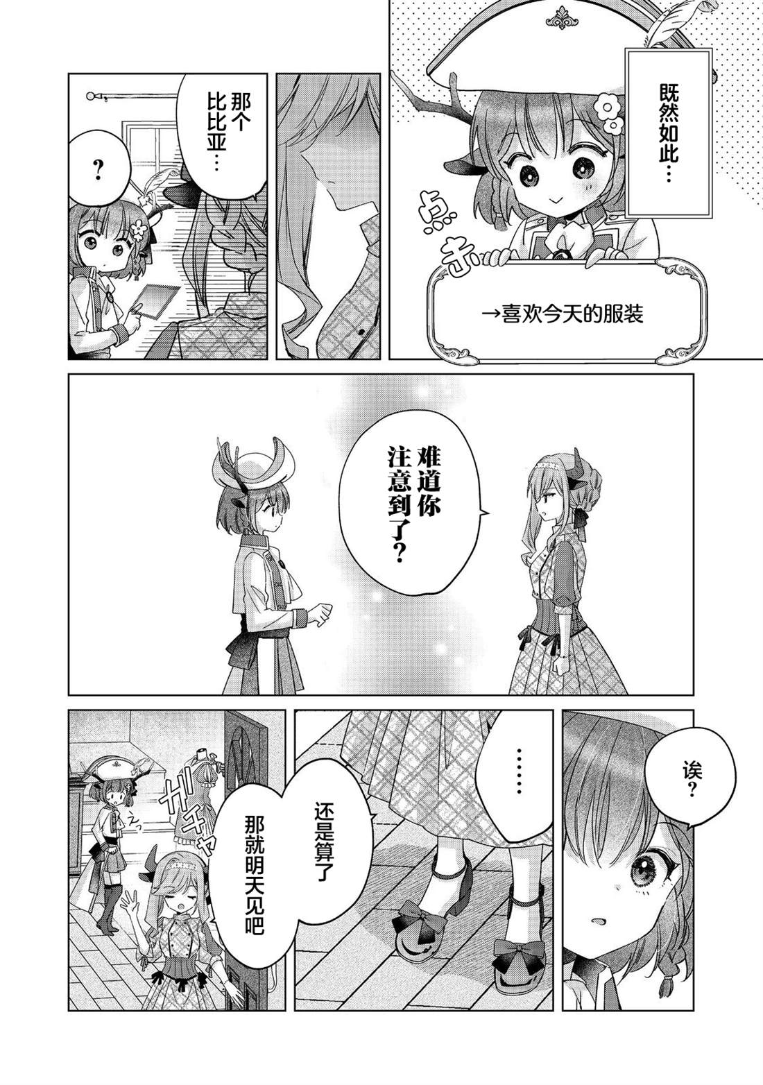 第3话5