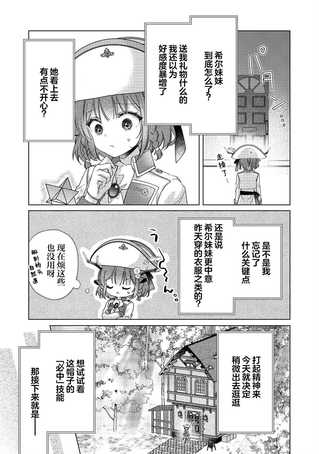 第3话6
