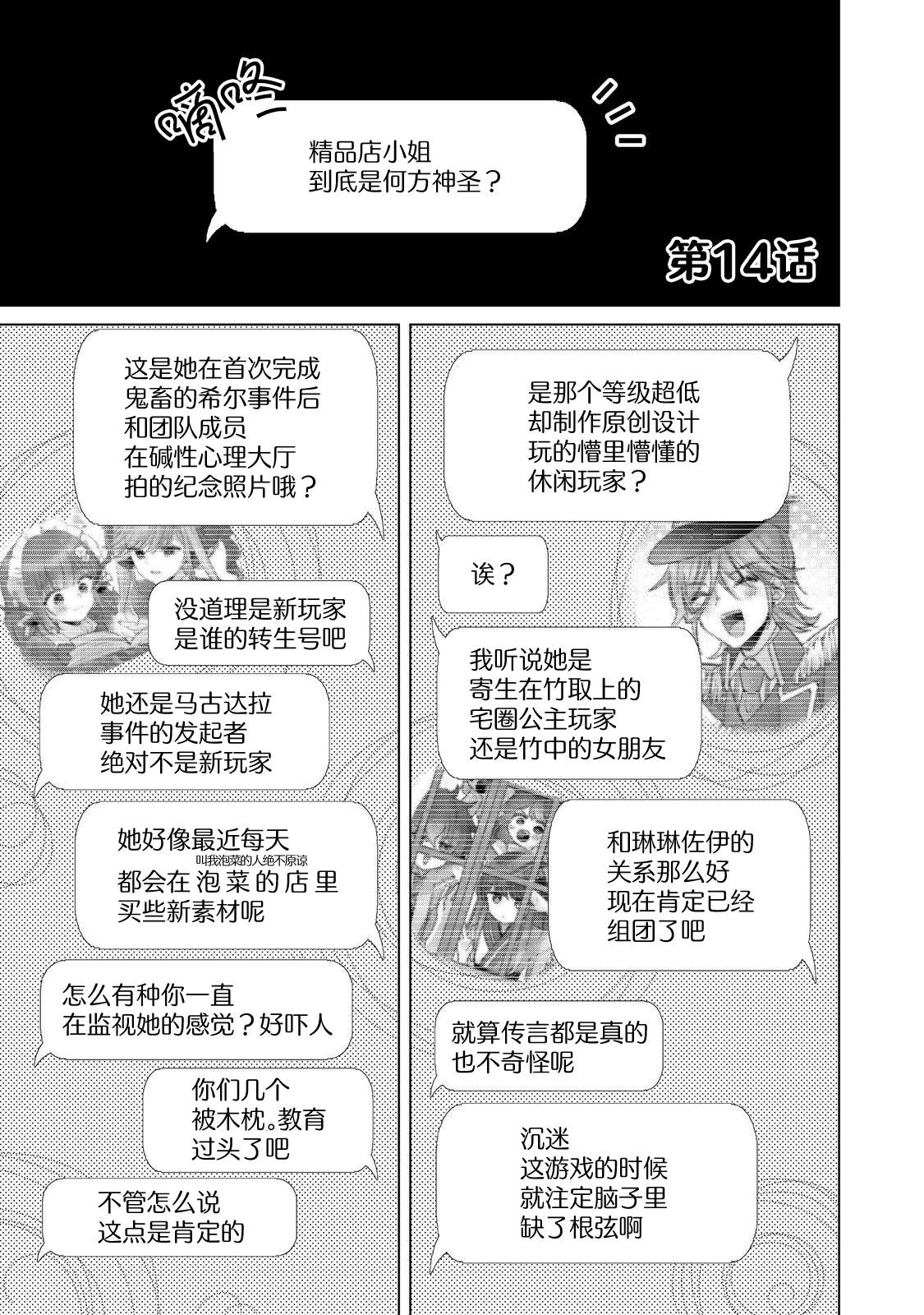第14话0