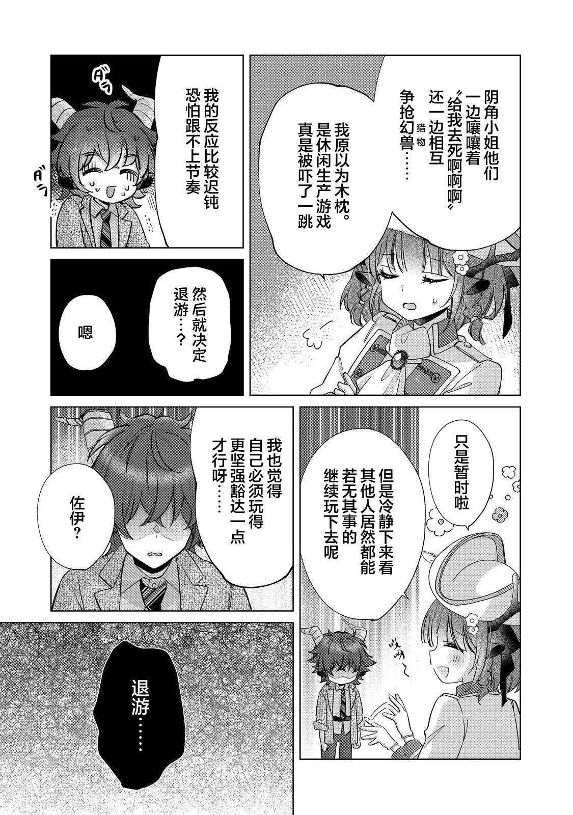 第14话10