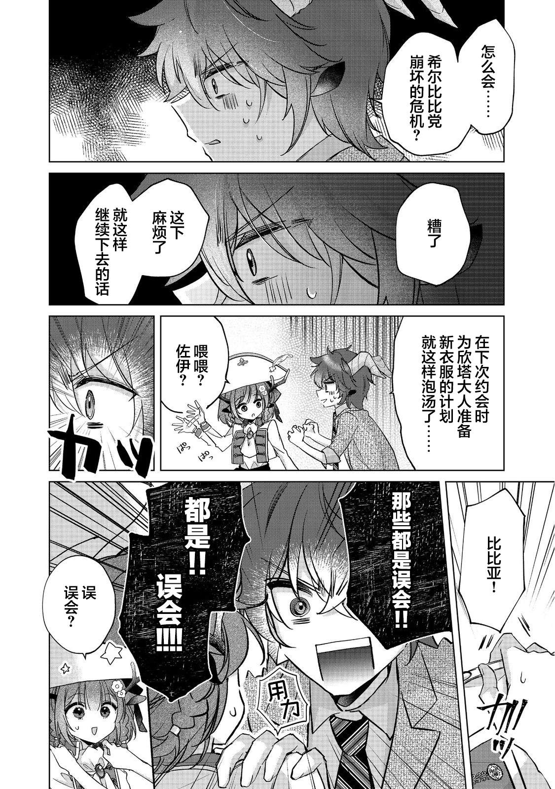 第14话11