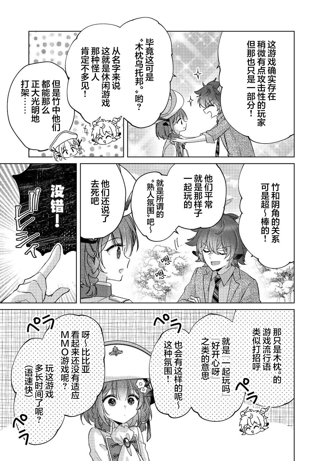 第14话12