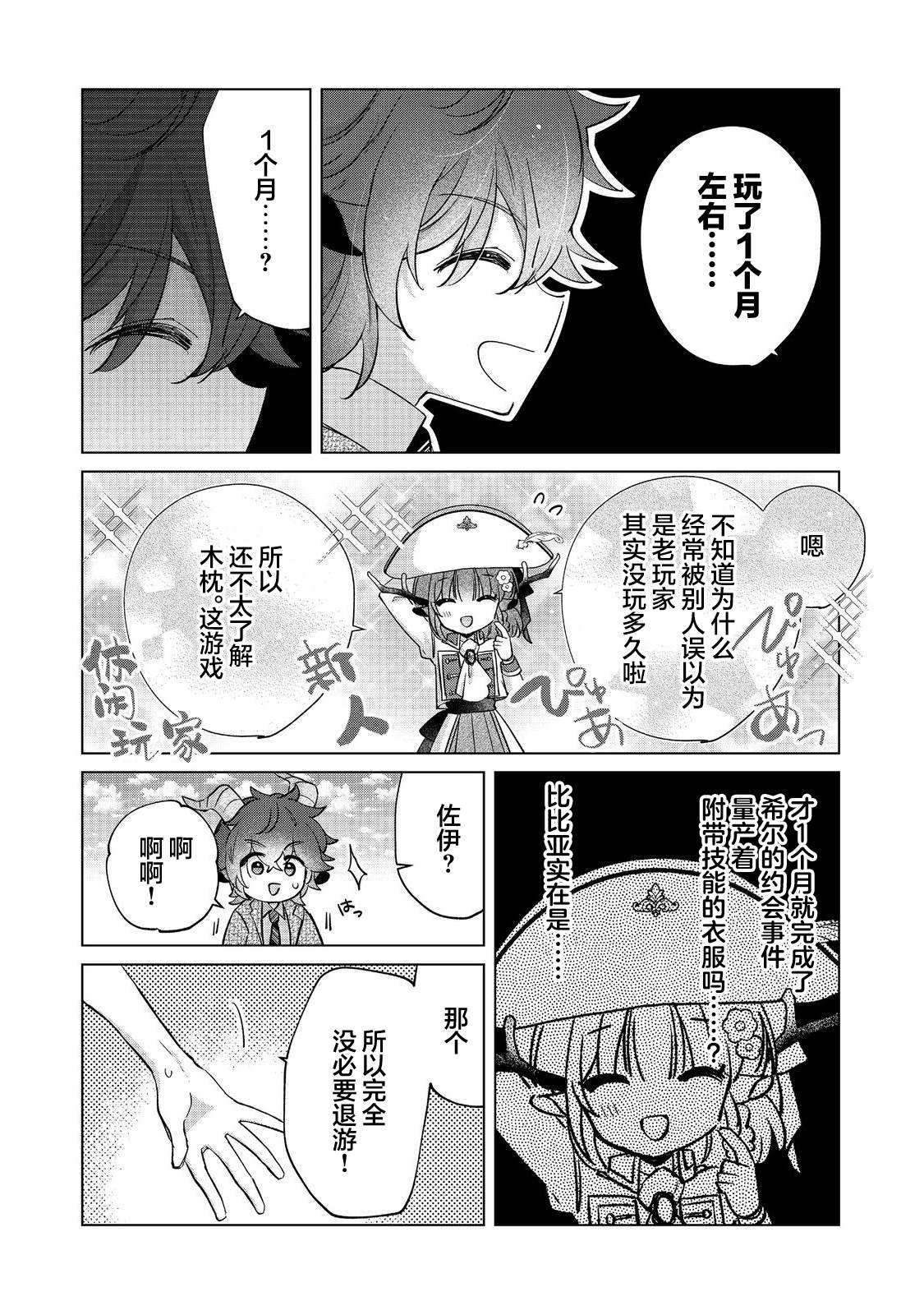 第14话13