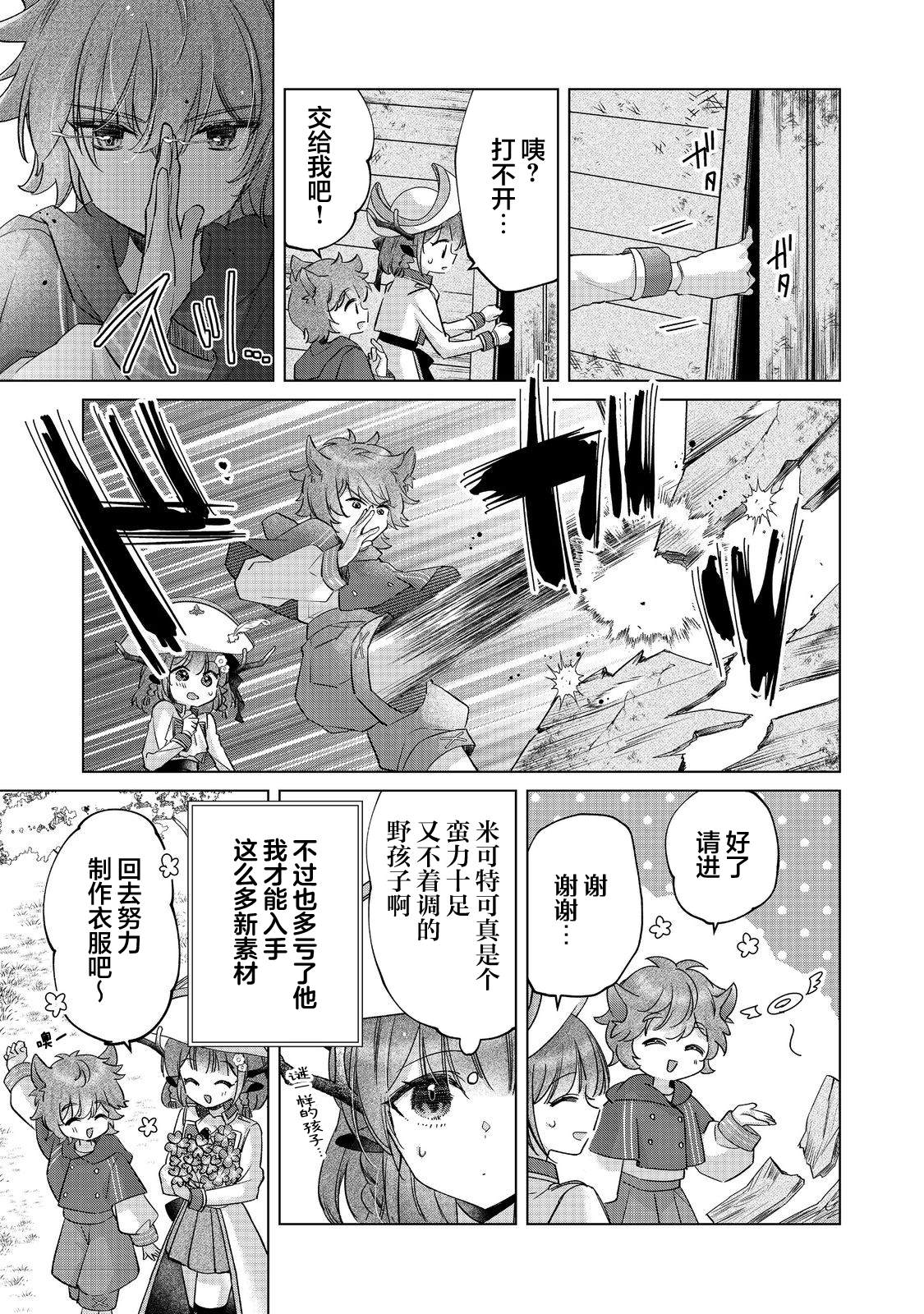 第14话2