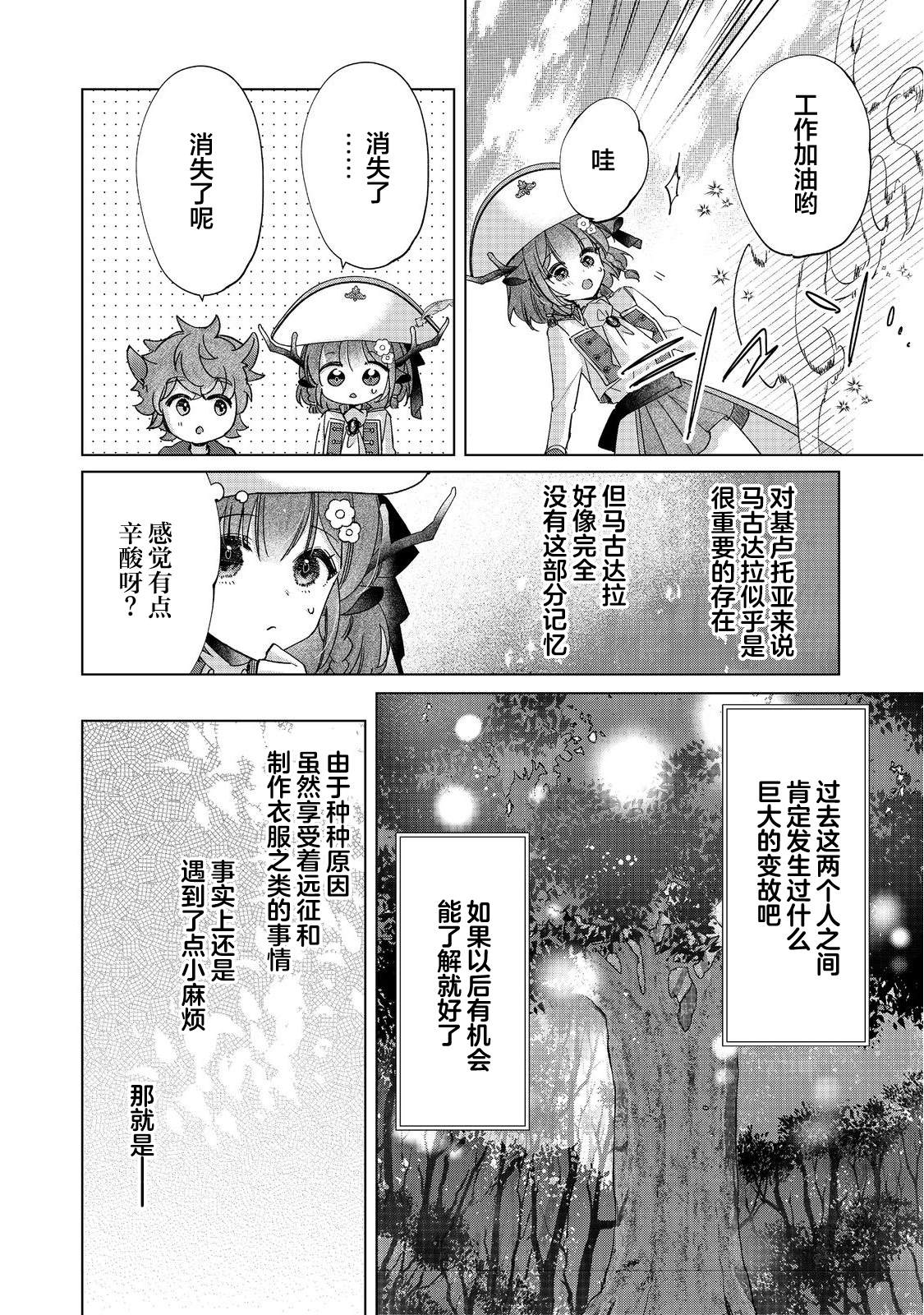 第14话7