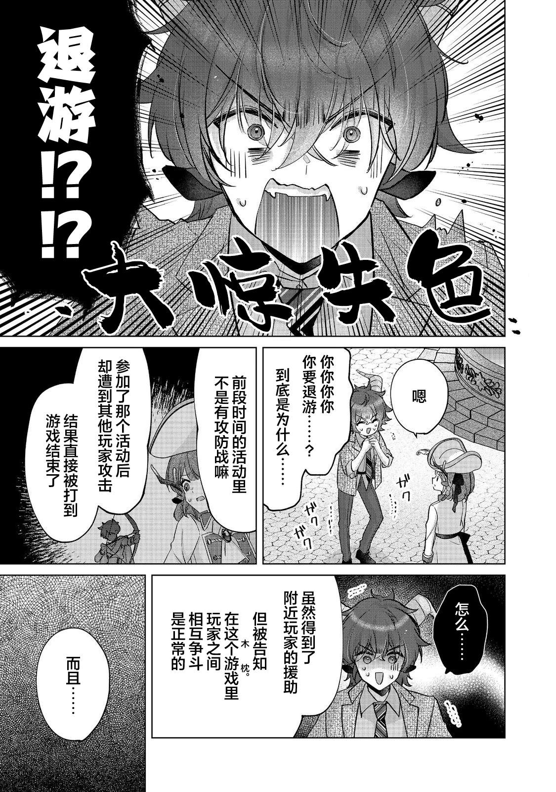 第14话8