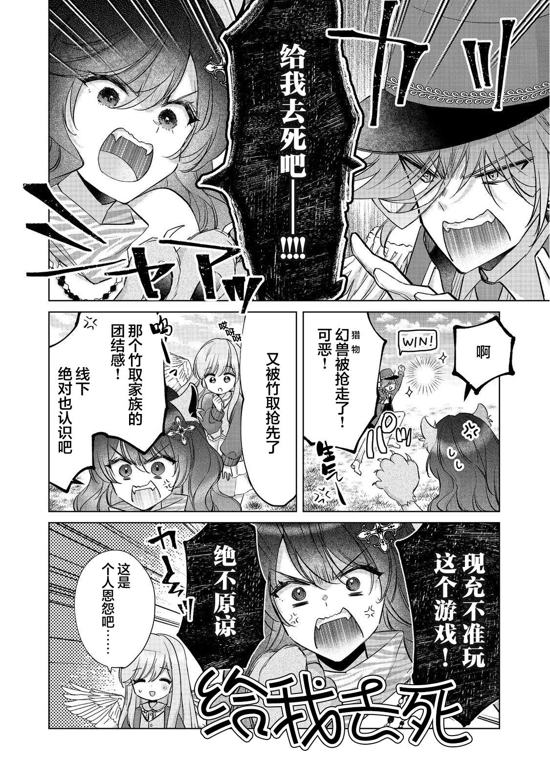 第14话9