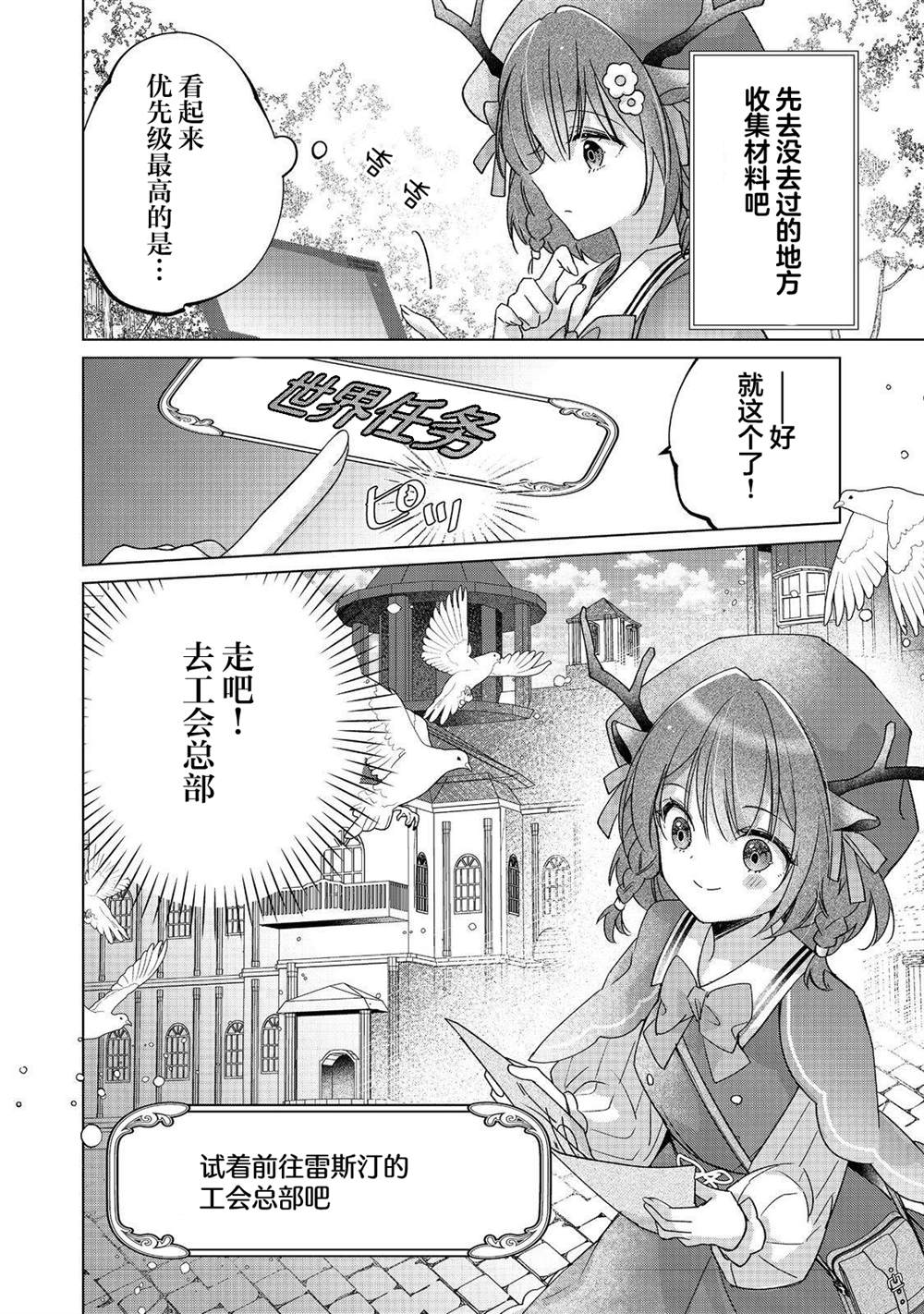 第1话26