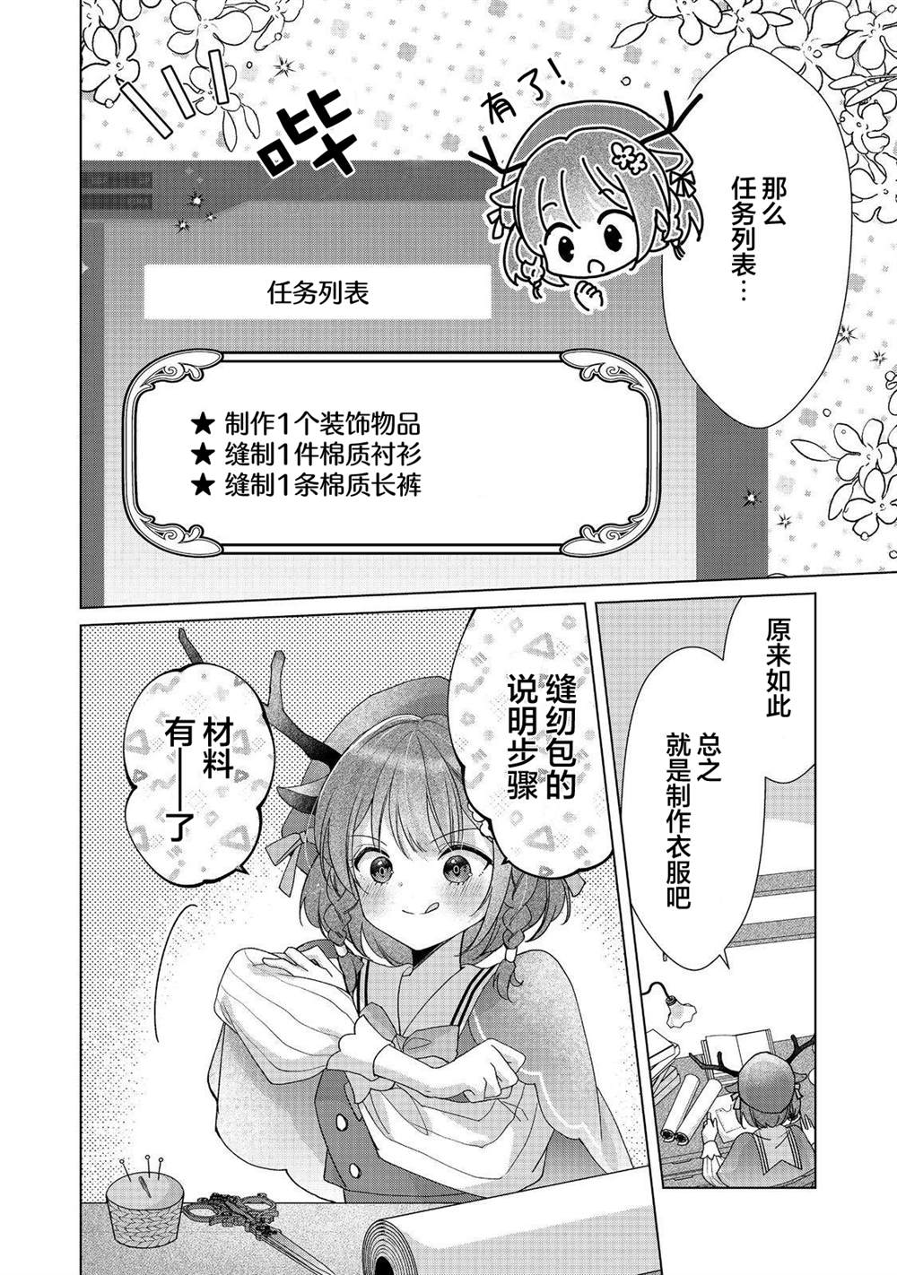 第1话6