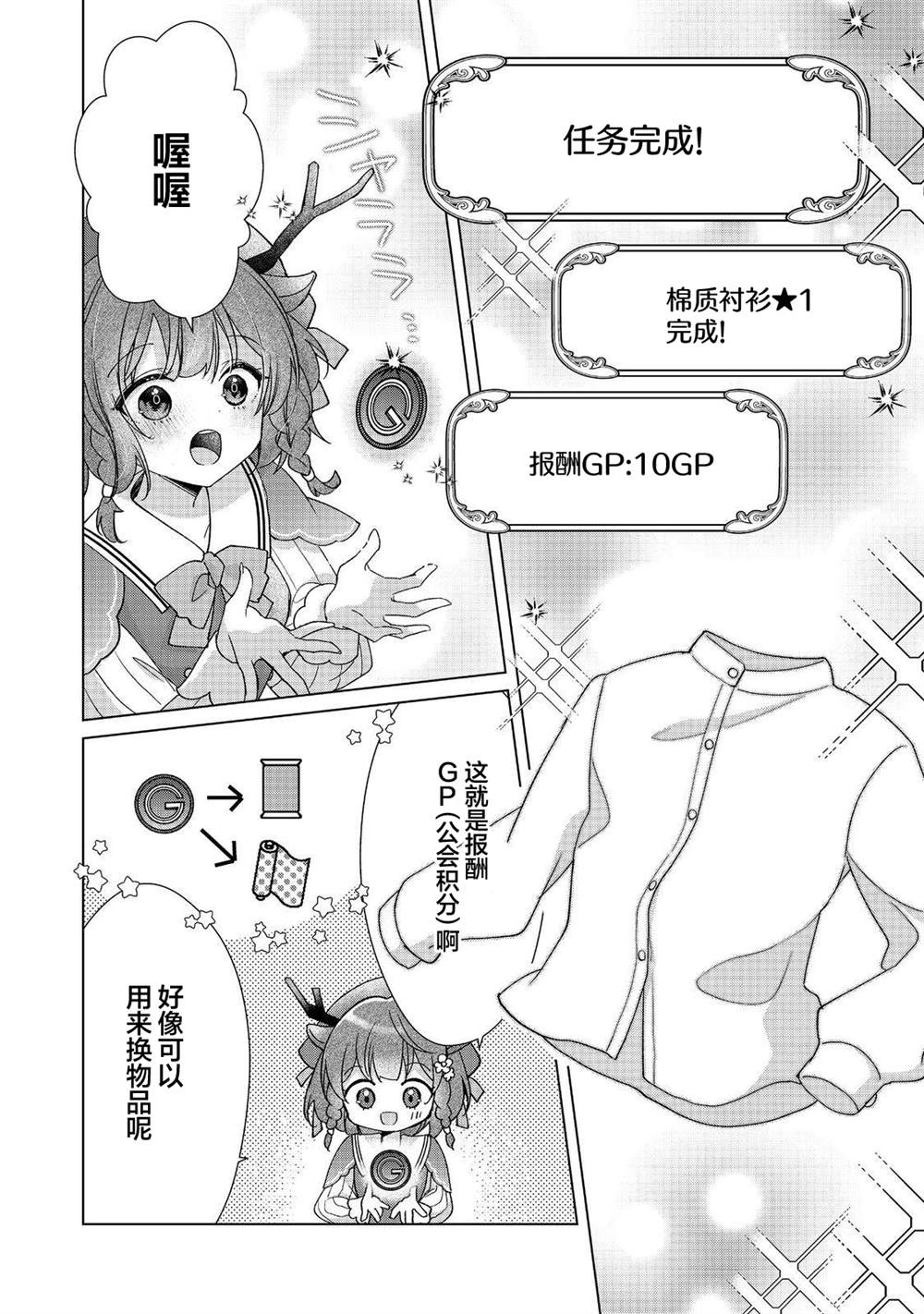 第1话8