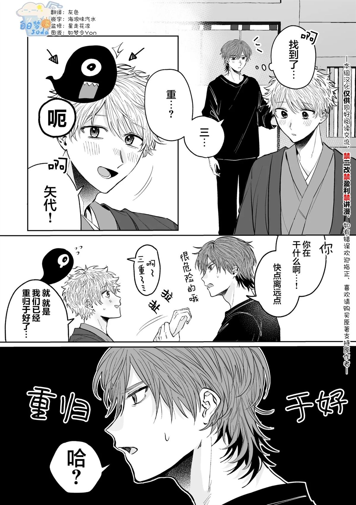 第3话0