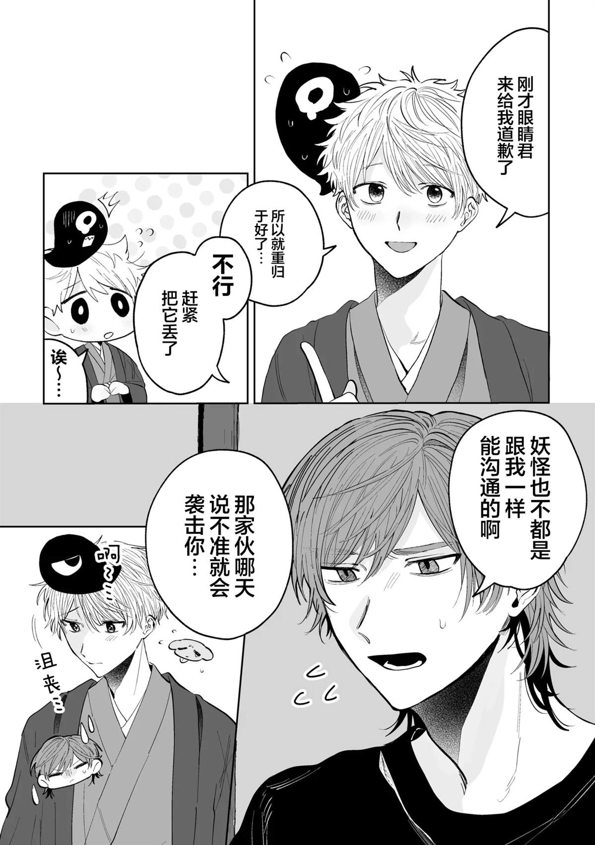 第3话1