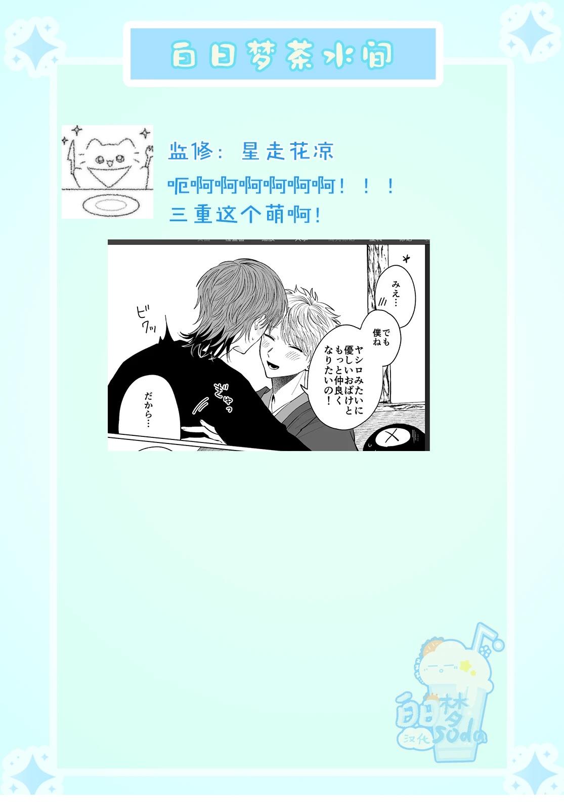 第3话10