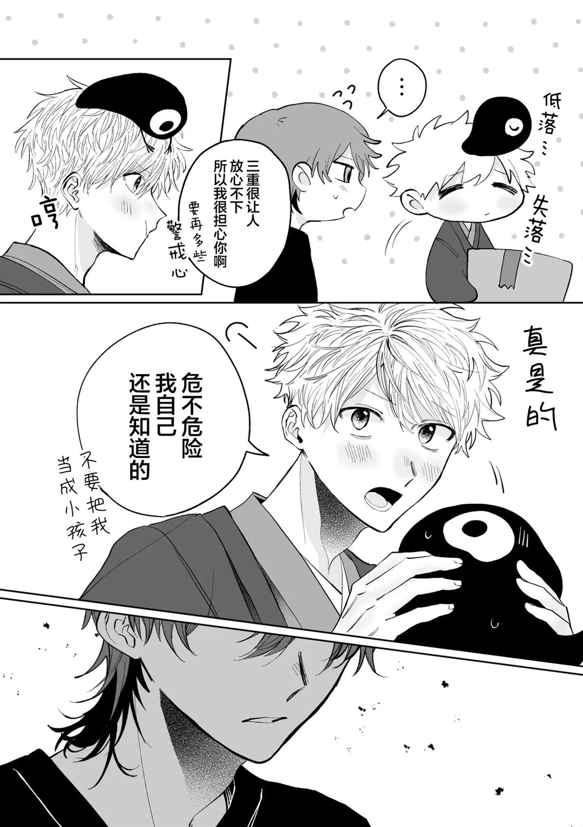第3话2
