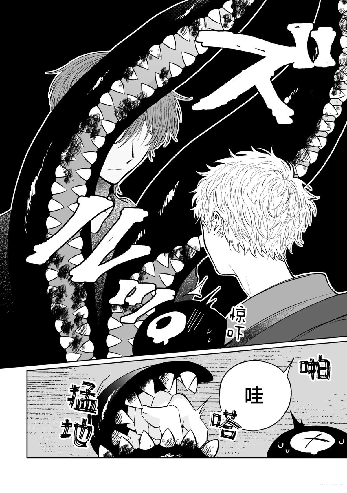 第3话3