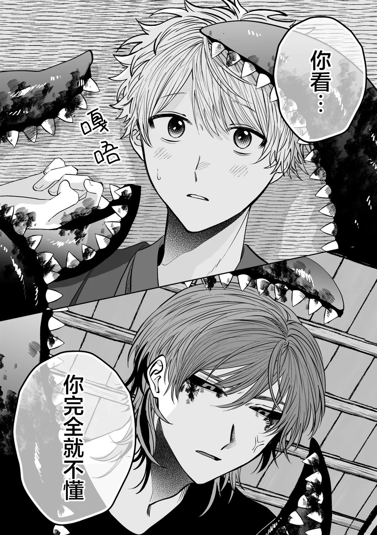第3话4
