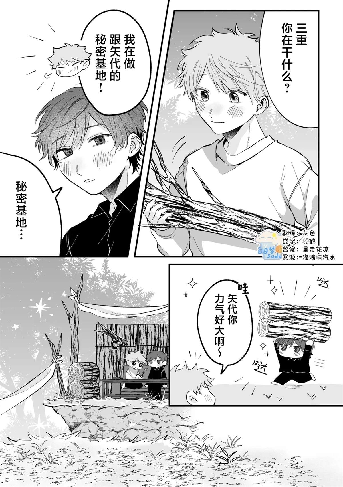 第4话0
