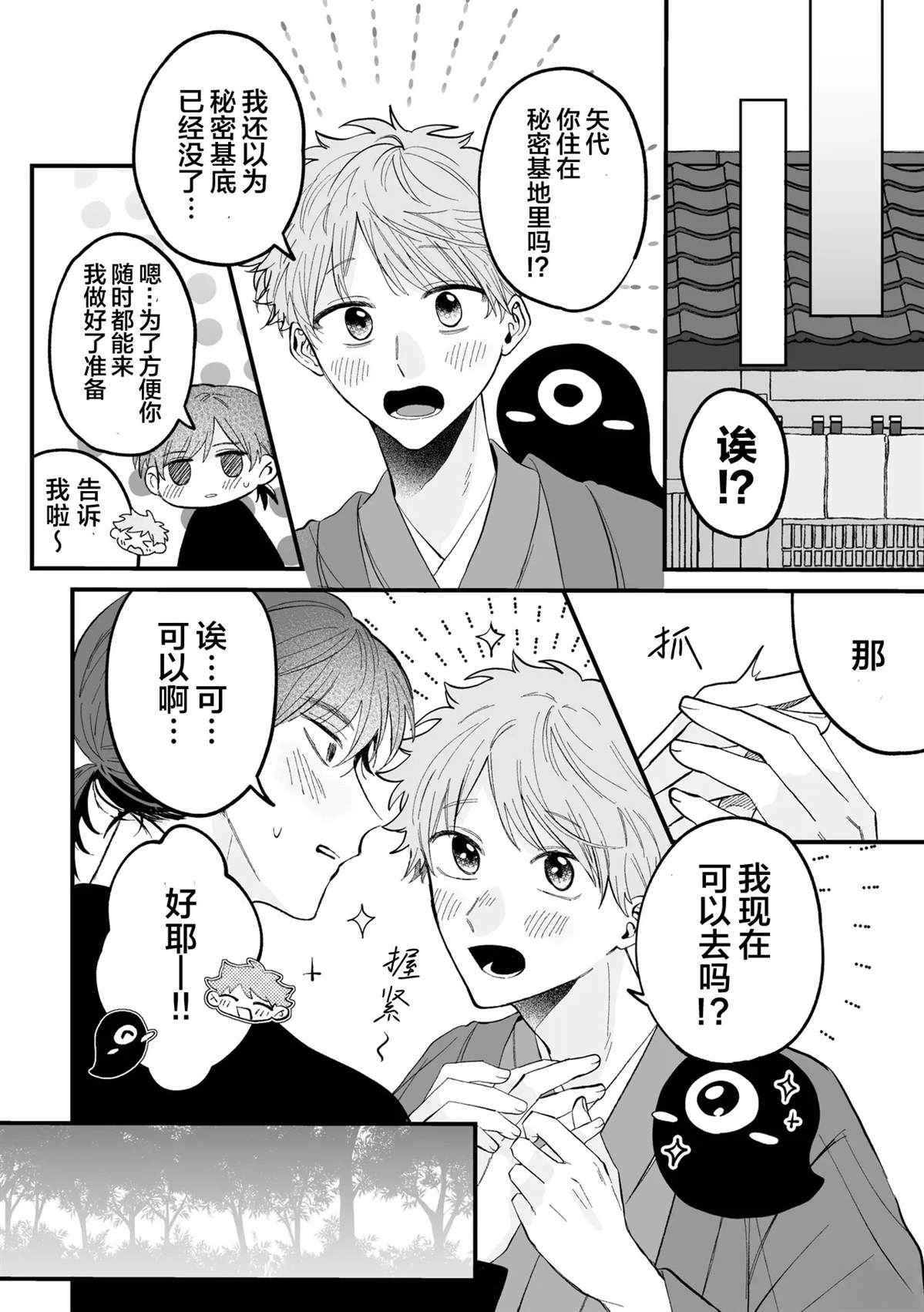 第4话1