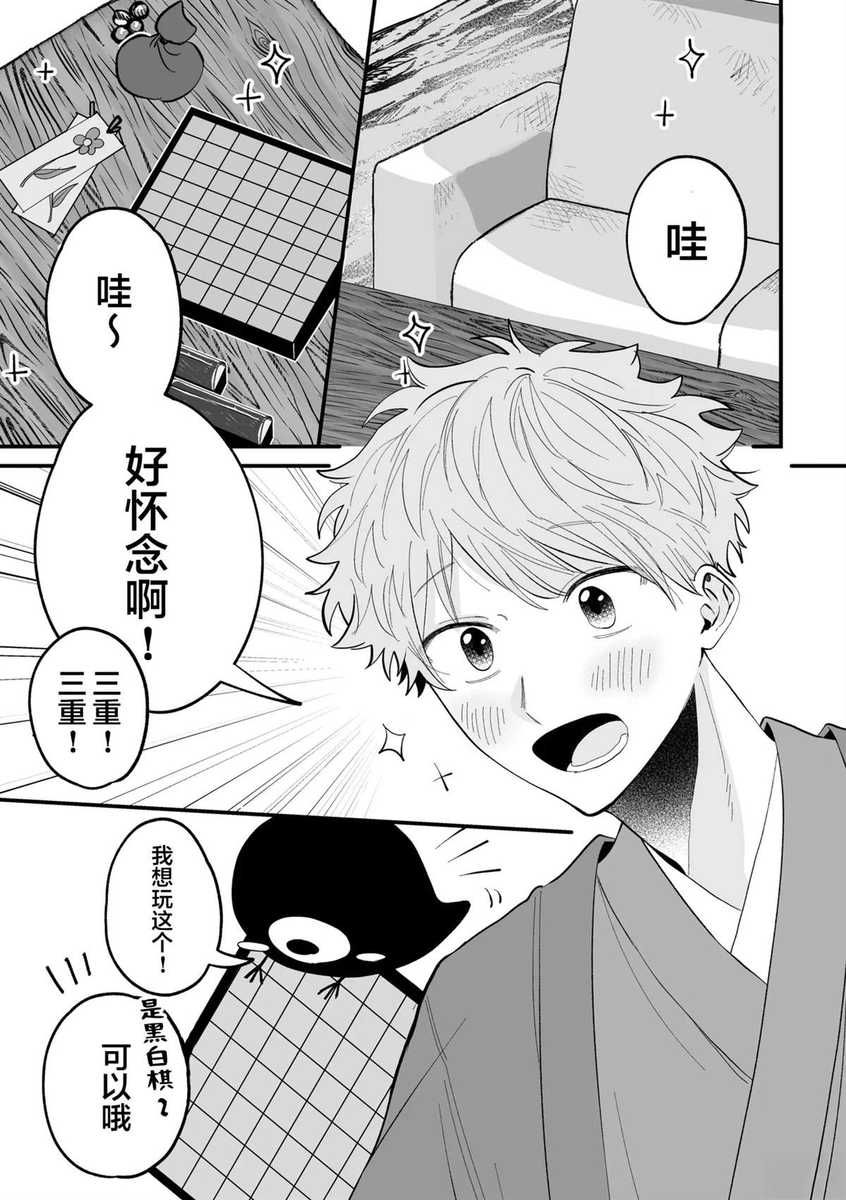 第4话2