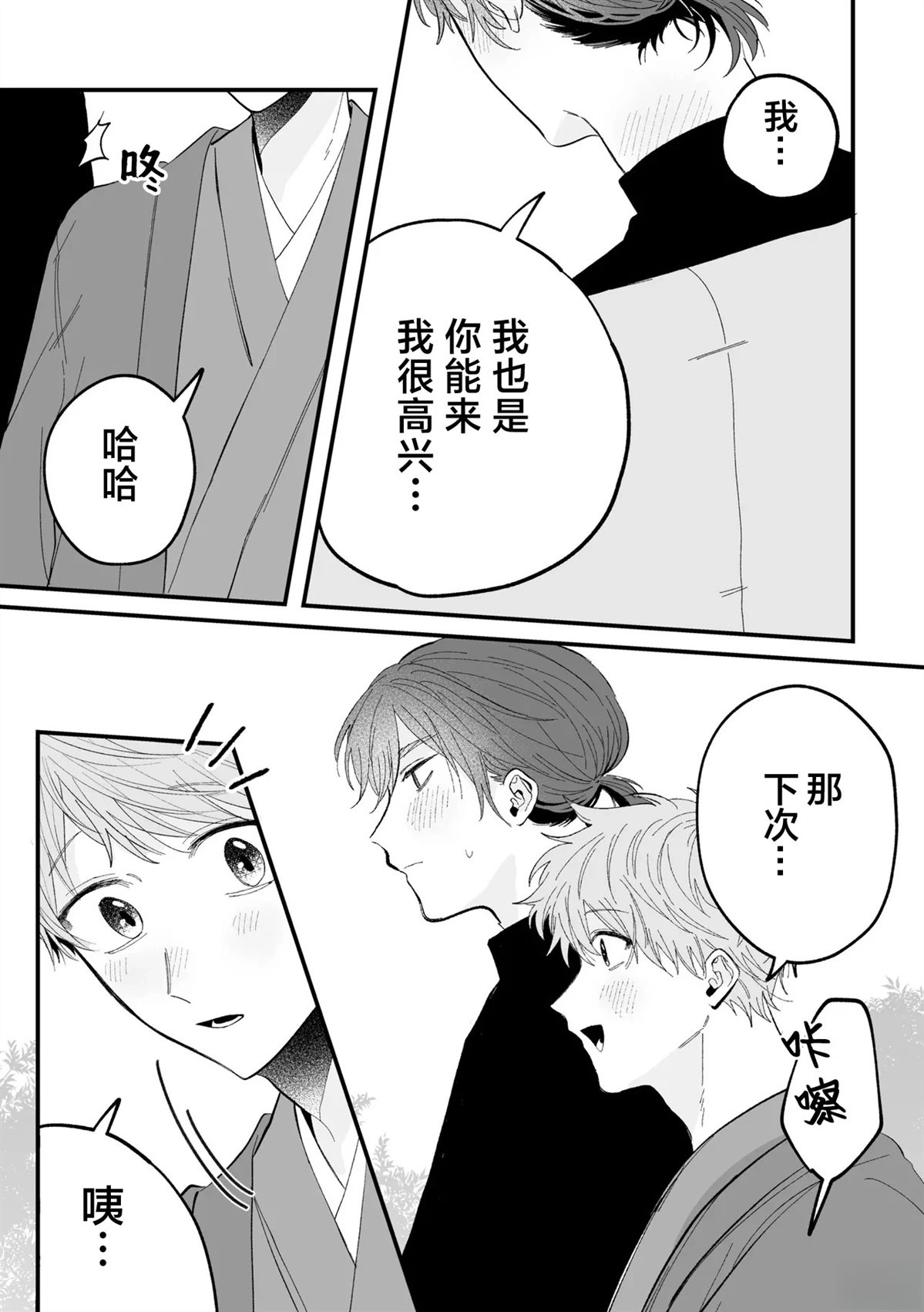 第4话4