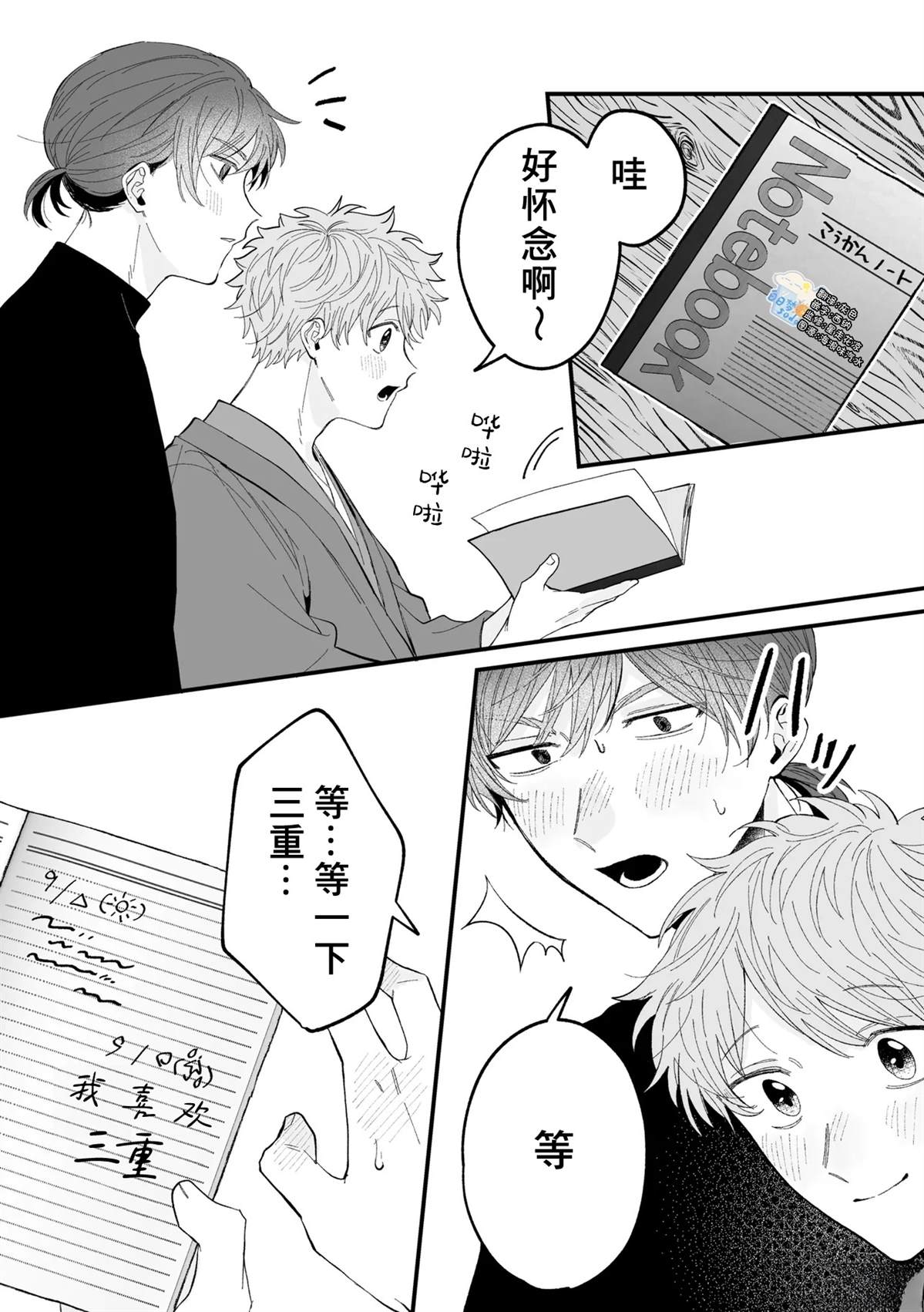 第5话0