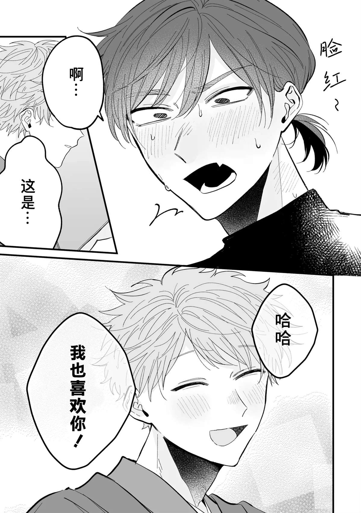 第5话1