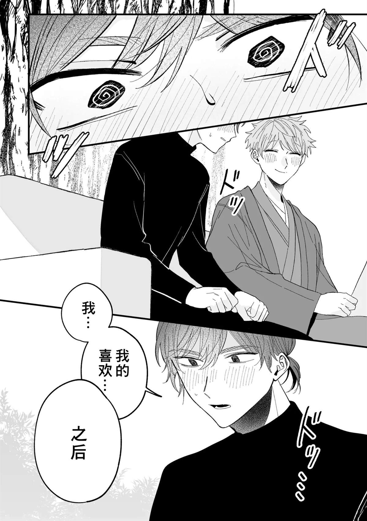 第5话2