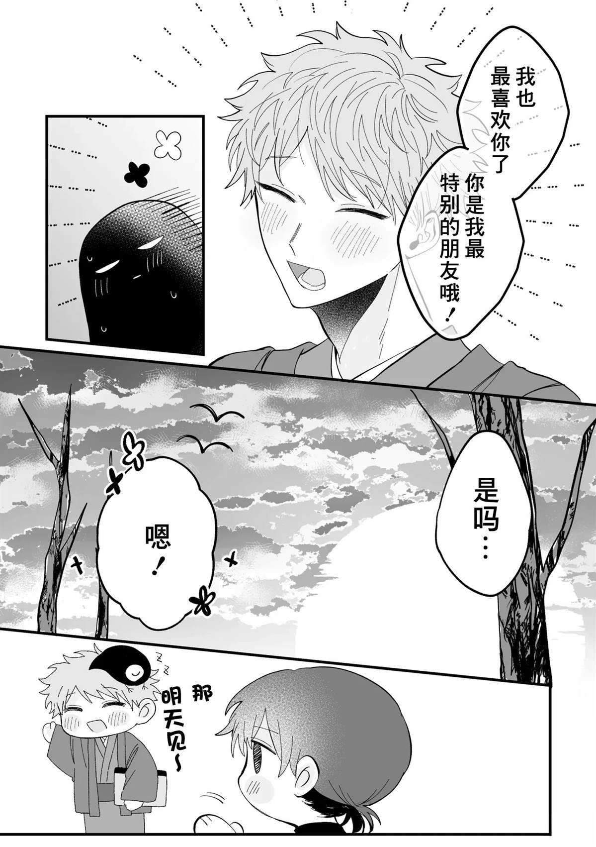 第5话3