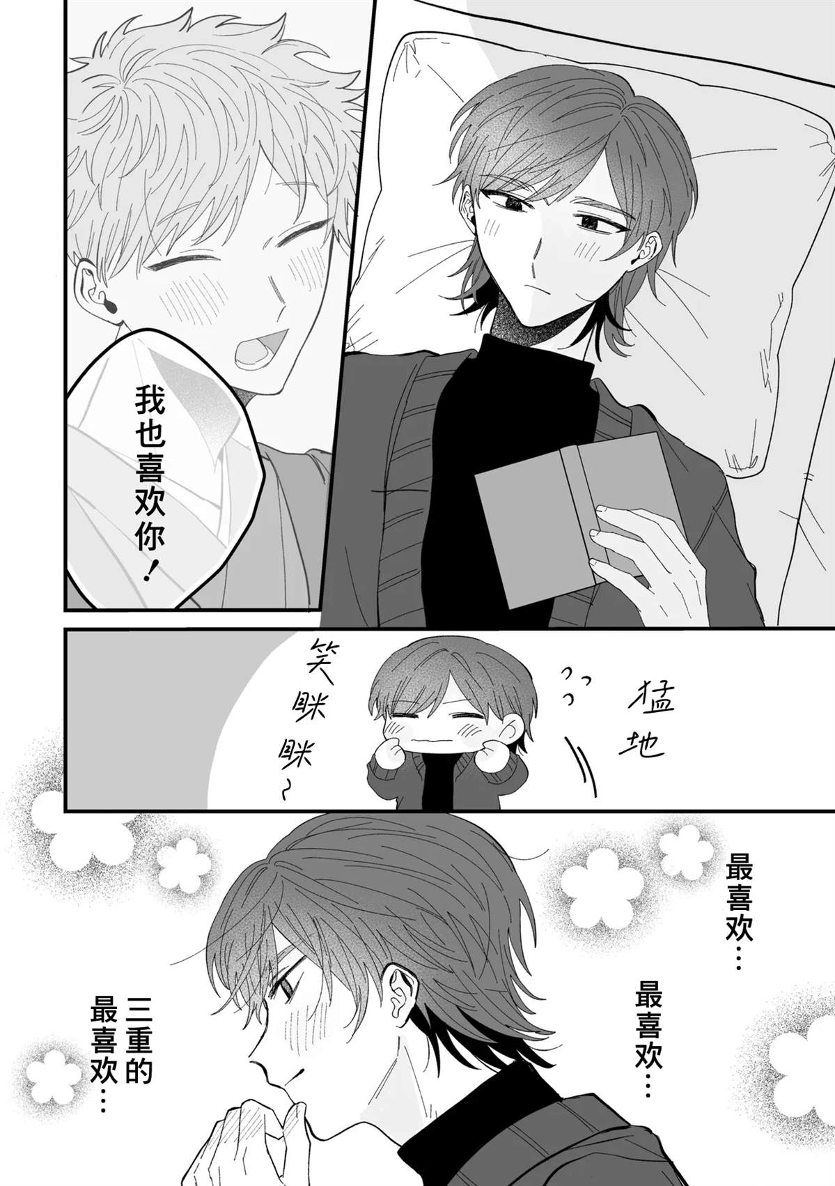 第5话4
