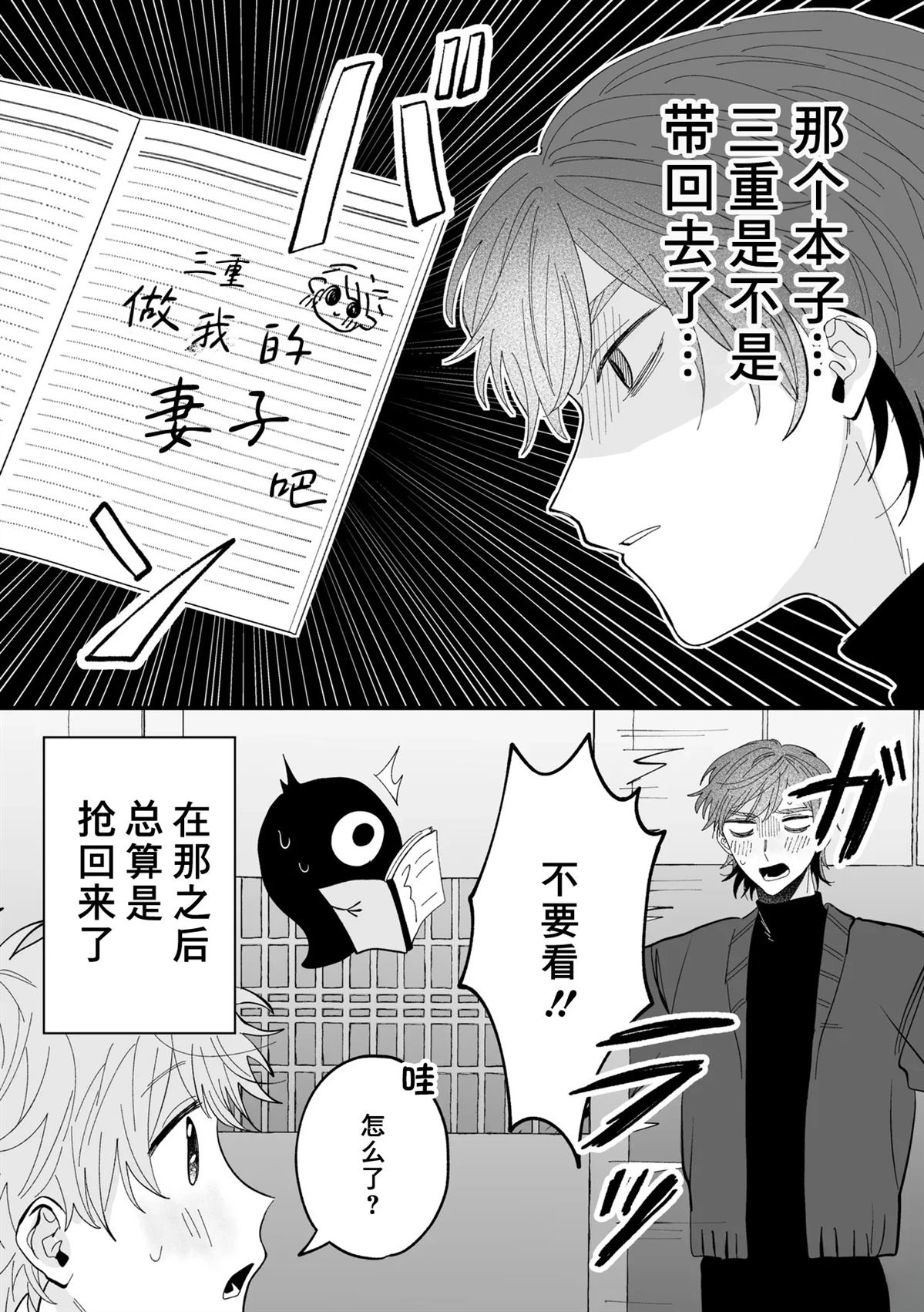 第5话5