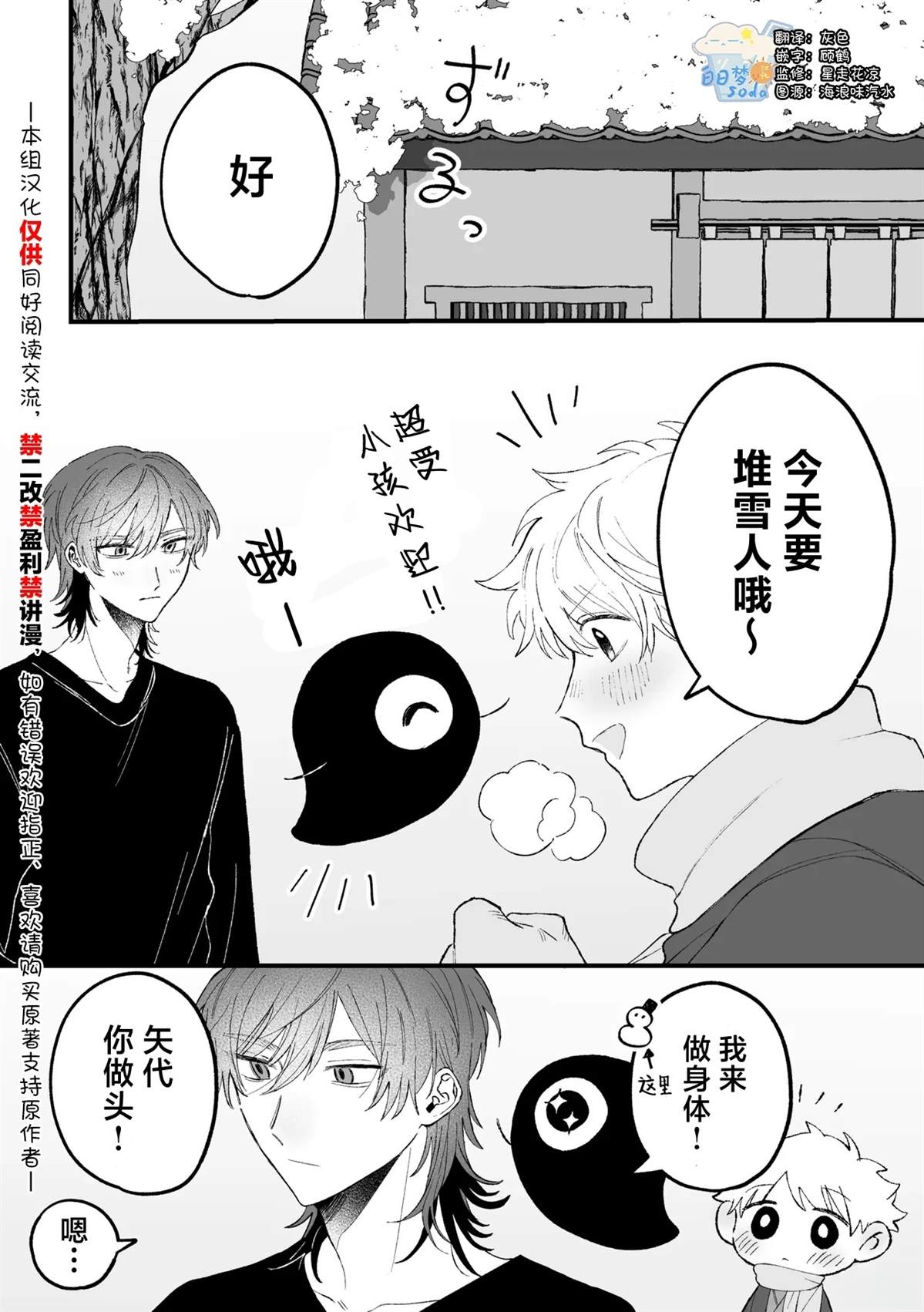 第6话0