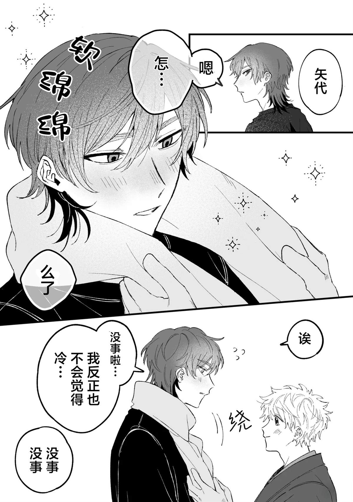 第6话1
