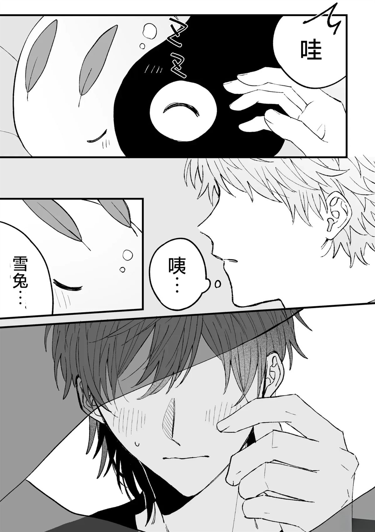 第6话10