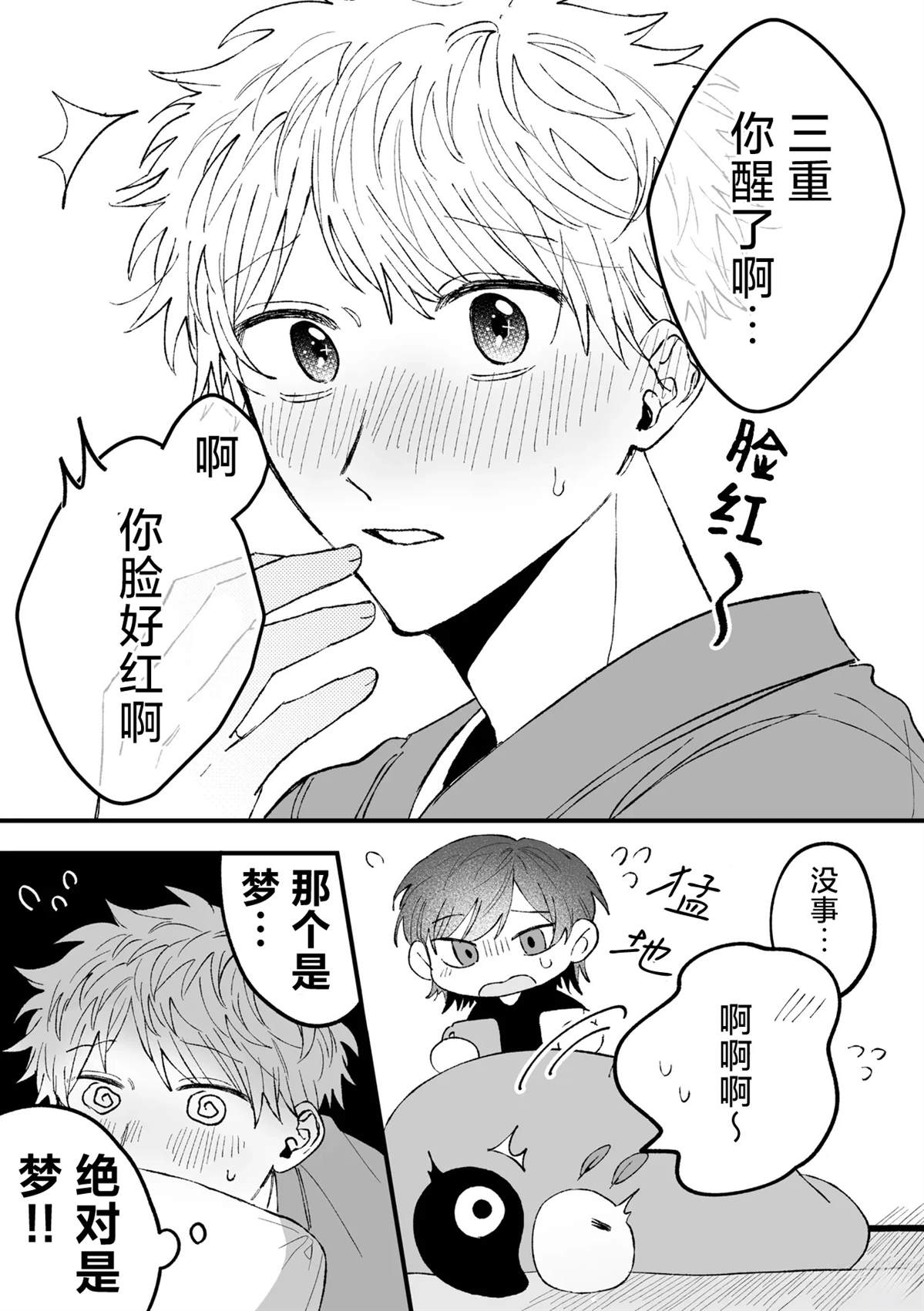 第6话12