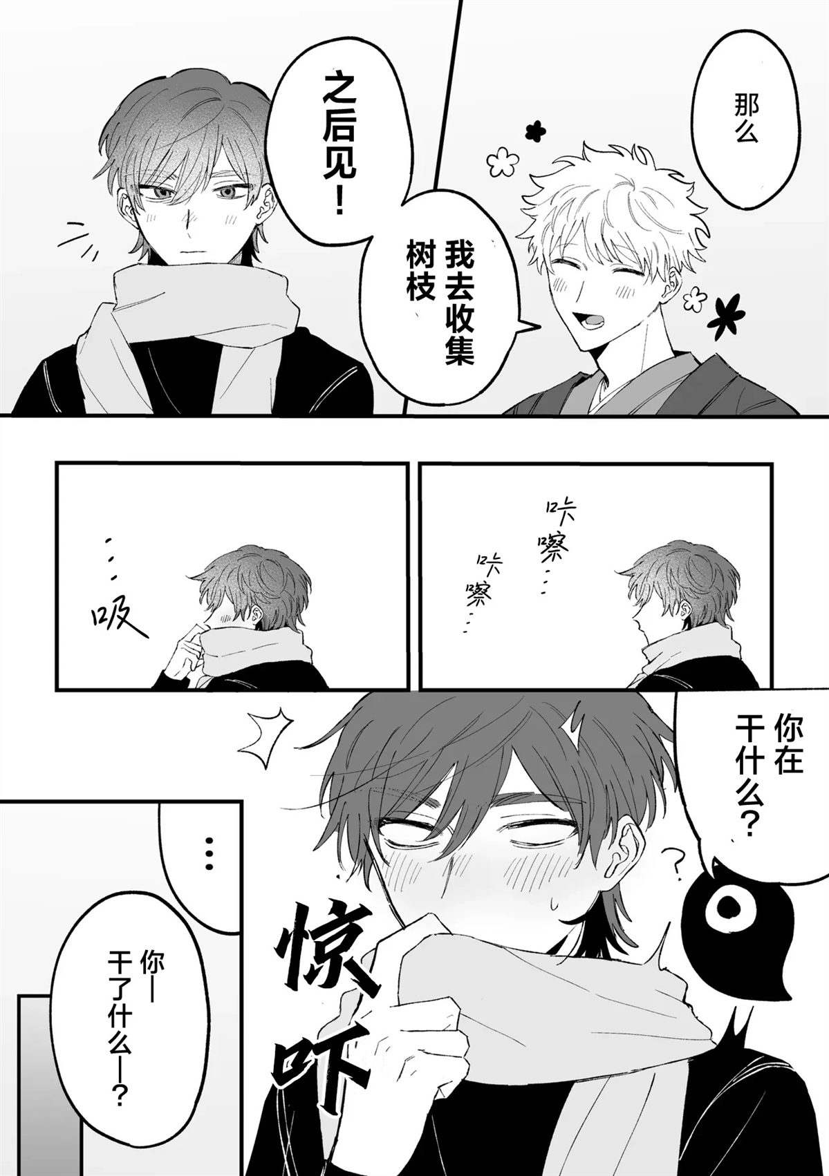 第6话2