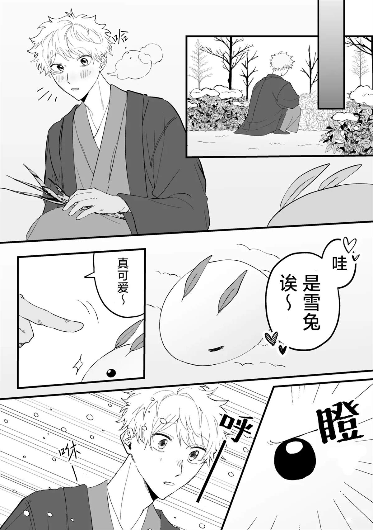 第6话3