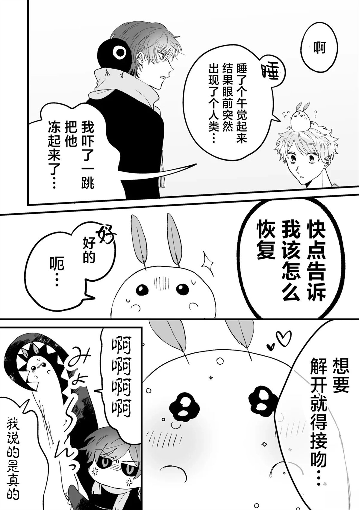 第6话5