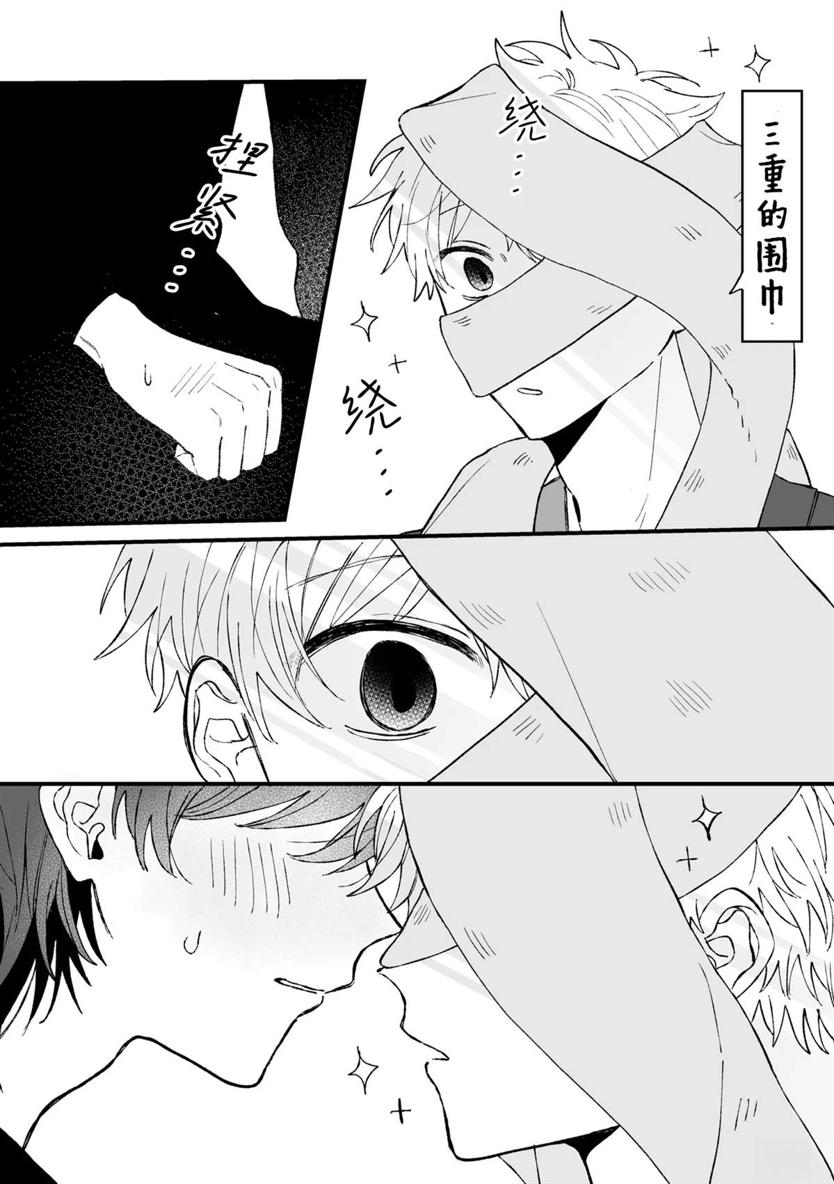第6话8