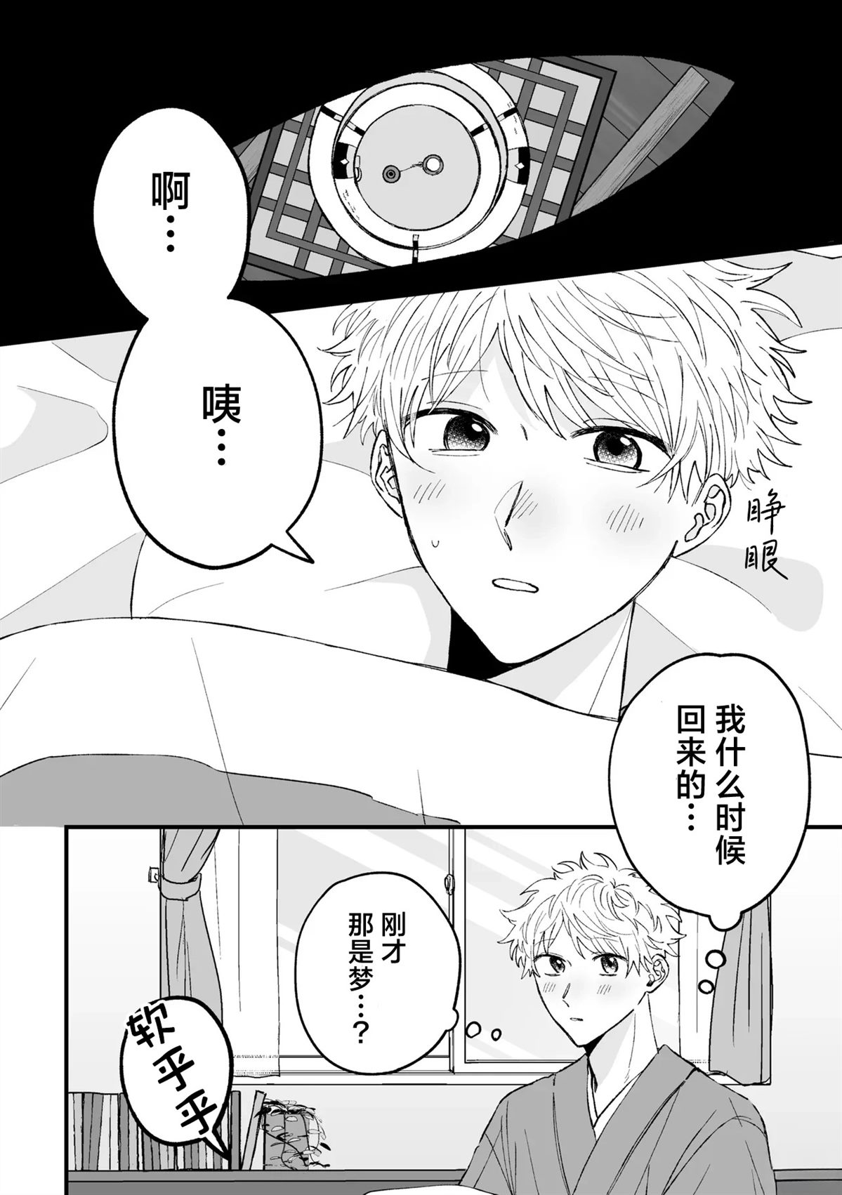 第6话9