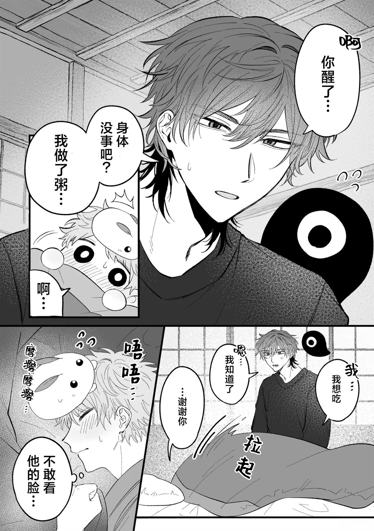 第7话1
